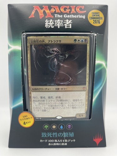 Mtg commander 2016 breed - mtg,